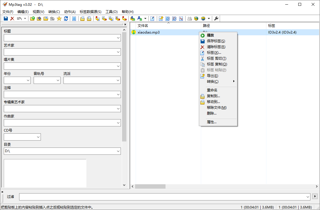 Mp3tag音乐标签编辑器v3.30-倾慕云小窝