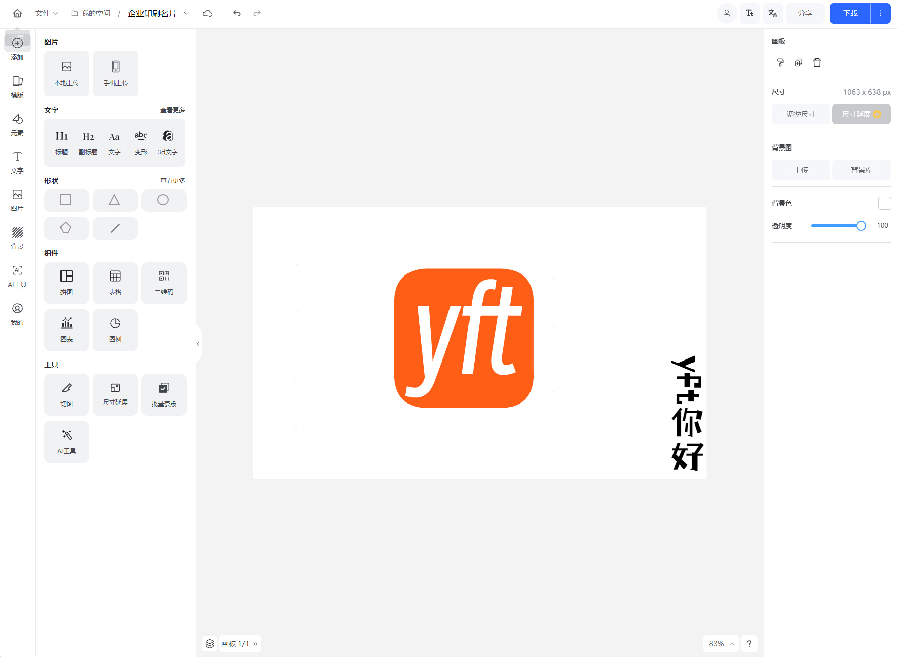 在线图片海报设计工具网站源码 Vue开发代码开源-倾慕云小窝