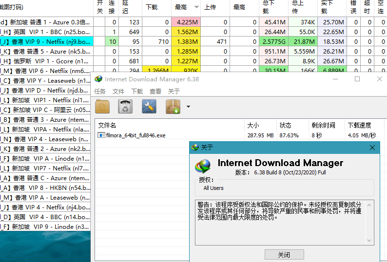 下载利器IDM v6.42.35绿色版-倾慕云小窝