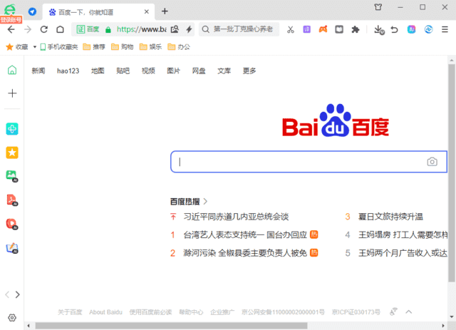 360安全浏览器16.1.1157.64绿色版-倾慕云小窝