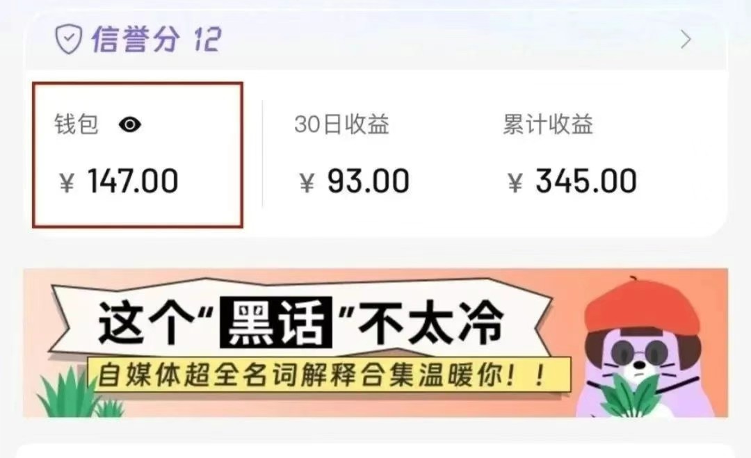 小红书商单新玩法，30个粉丝也能接单，一个月接三单赚了150+！适合新手小白操作-倾慕云小窝