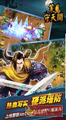 策马守天关v1.0.41绿色版★塔防诚意创新作品-倾慕云小窝