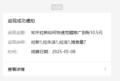 小红书 0 粉推广知乎拉新失活，简单粗暴，日入过百-倾慕云小窝