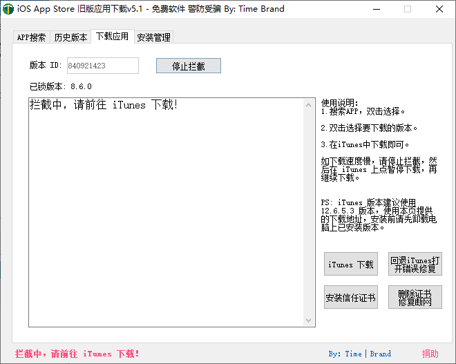 iOS任意版本号APP下载v7.3-倾慕云小窝