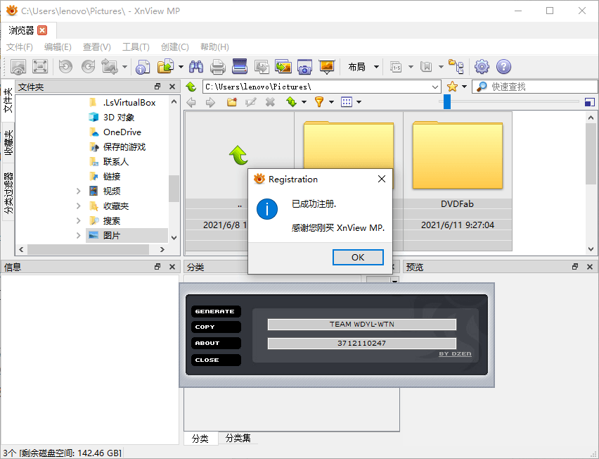 XnViewMP v1.9.0/XnView v2.52.0-倾慕云小窝