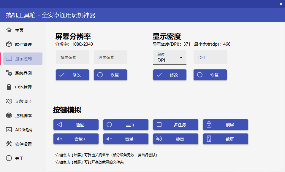 搞机工具箱v10.1.0免Root调试安卓-倾慕云小窝