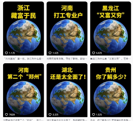 抖音点赞超高赛道，AI地理科普视频制作，简单易懂，可进抖音独家精选-倾慕云小窝