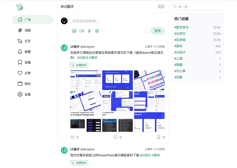 PaoPao(基于Golang的开源清新文艺微社区网站源码)-倾慕云小窝