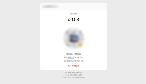 PHP付费进群收款系统源码(免签约微信赞赏码支付接口)-倾慕云小窝