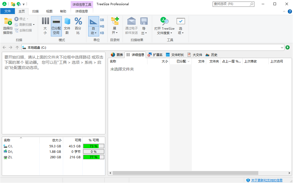 TreeSize Professional v9.4.2.2004绿色版-倾慕云小窝