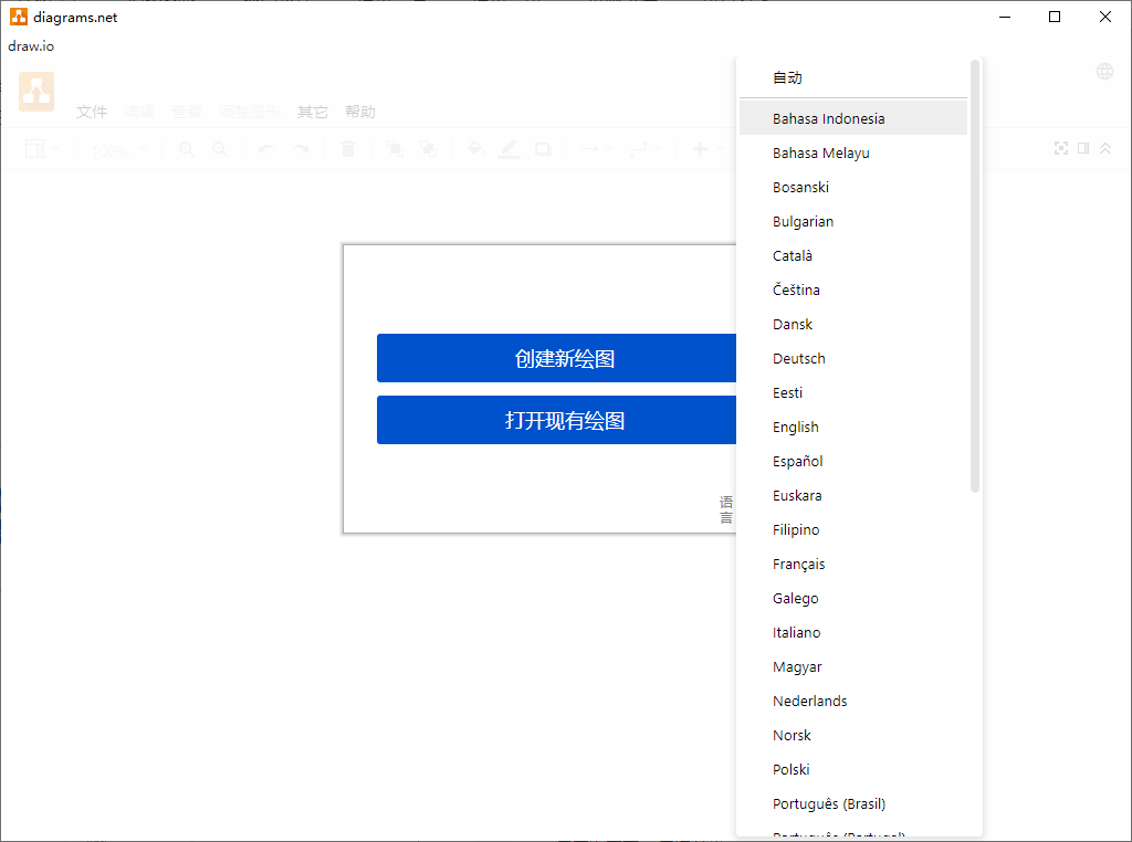 流程图制作Drawio v26.2.15-倾慕云小窝