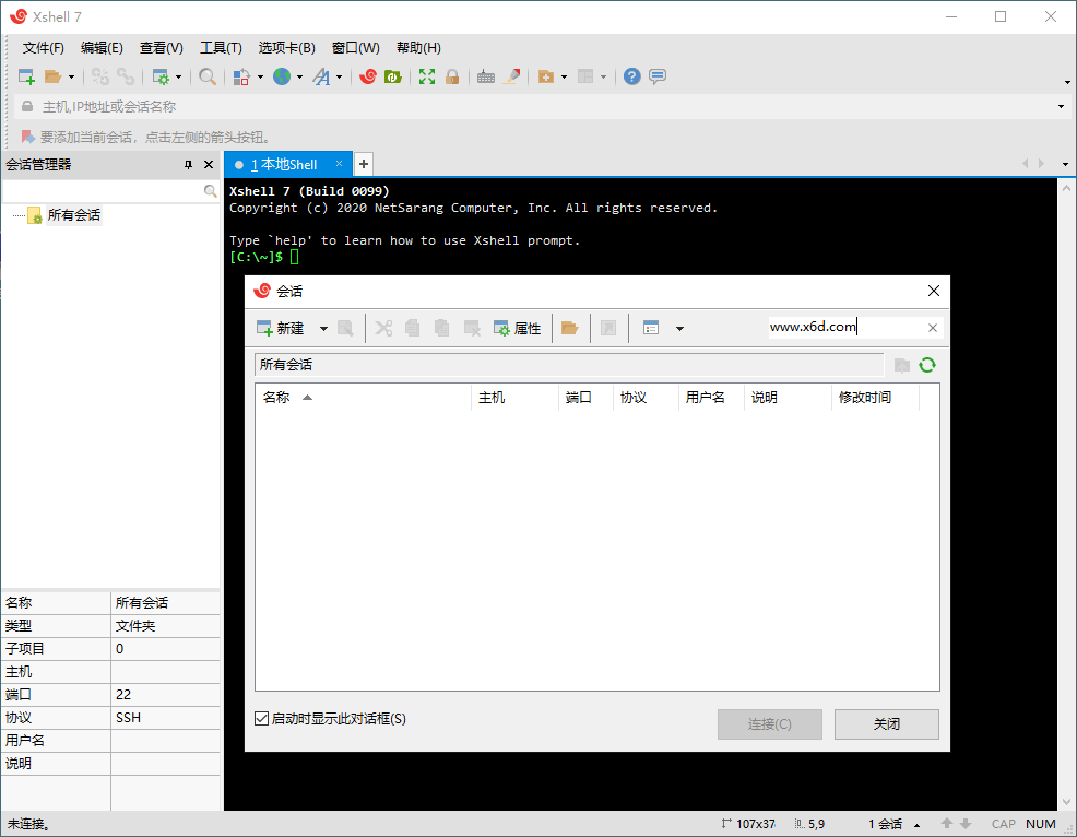 Xshell 8 Build 0074绿色特别版-倾慕云小窝