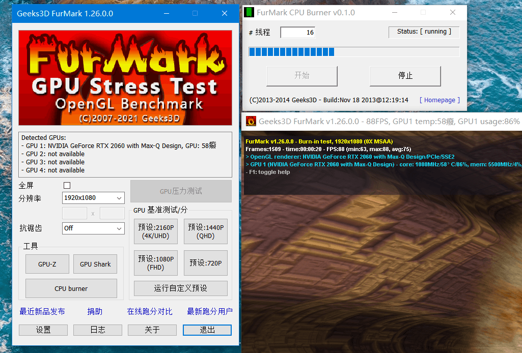 FurMark v1.39.1绿色单文件版-倾慕云小窝