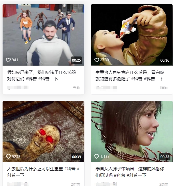 抖音3D动画科普类视频制作教学，新赛道流量大，撸伙伴计划广告分成，收益高-倾慕云小窝