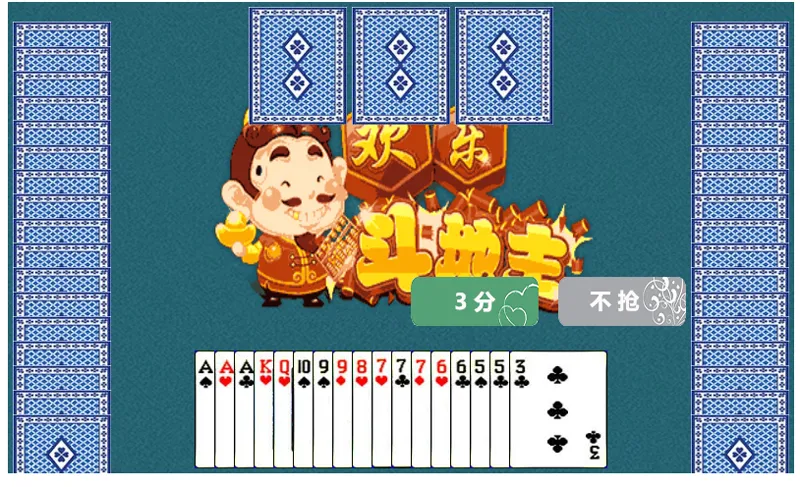 HTML5欢乐斗地主小游戏源码-倾慕云小窝