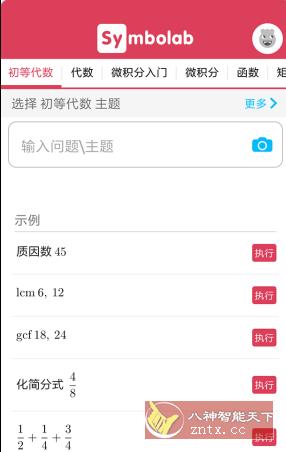 Symbolab 数学求解器v12.0.1高级版-倾慕云小窝