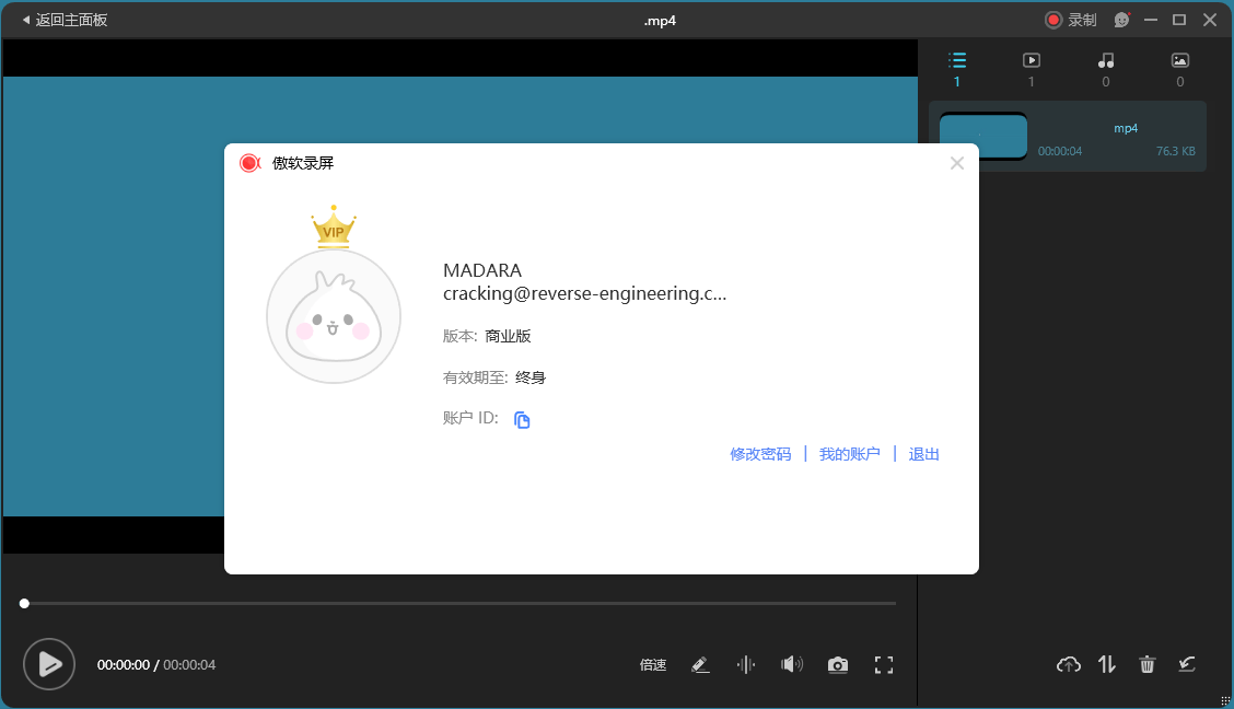 ApowerREC傲软录屏v1.8.0.9绿色版-倾慕云小窝