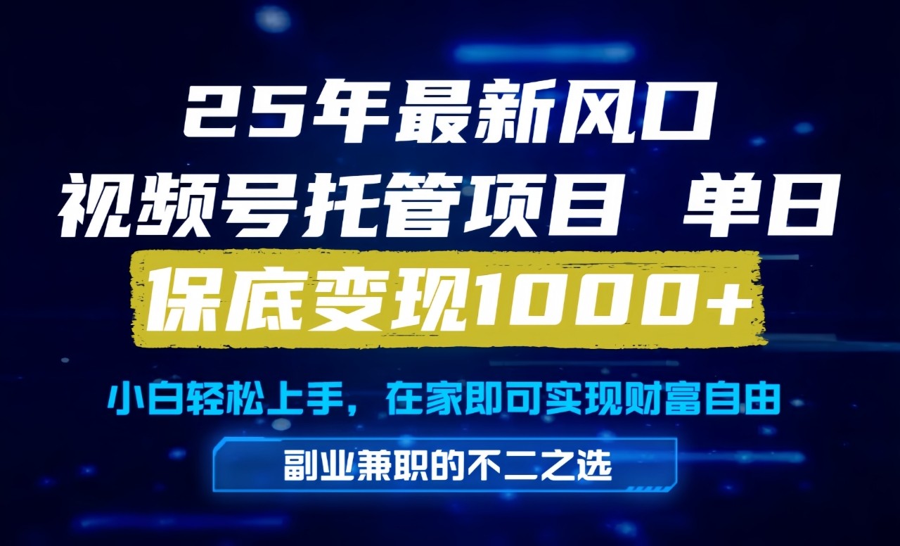 真正的懒人项目，妥妥的福利，先到先得，单日保底1000+-倾慕云小窝
