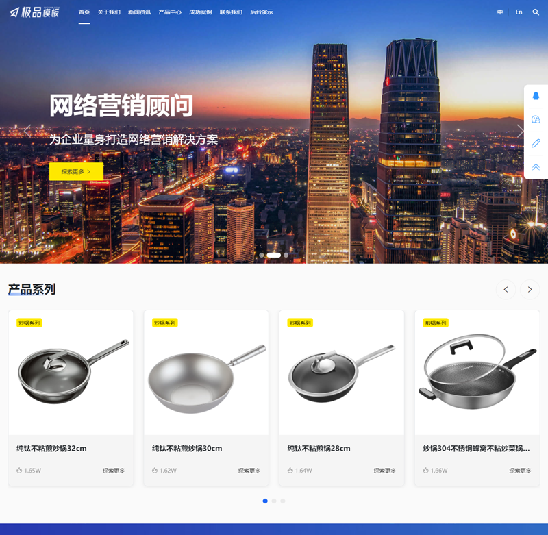 极品模板多语言企业网站管理系统-倾慕云小窝