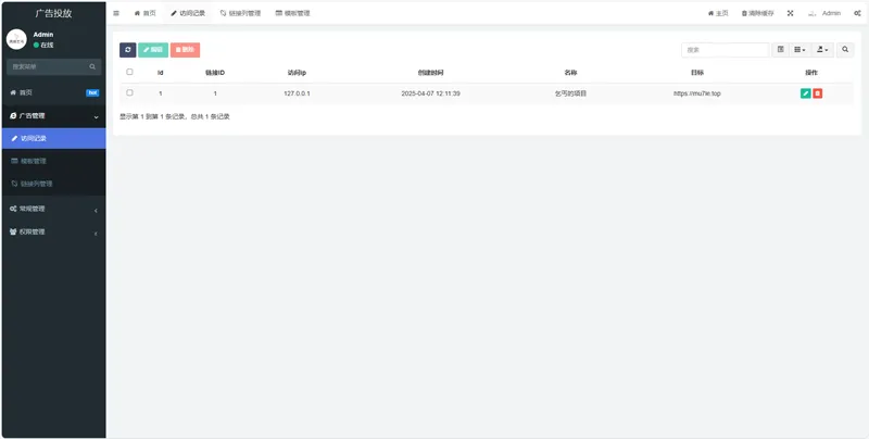 PHP开源广告投放系统网站源码-倾慕云小窝