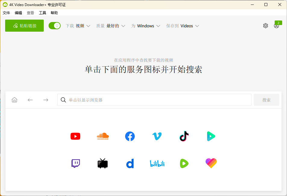 4K Video Downloader+ v25.1.2.0198-倾慕云小窝