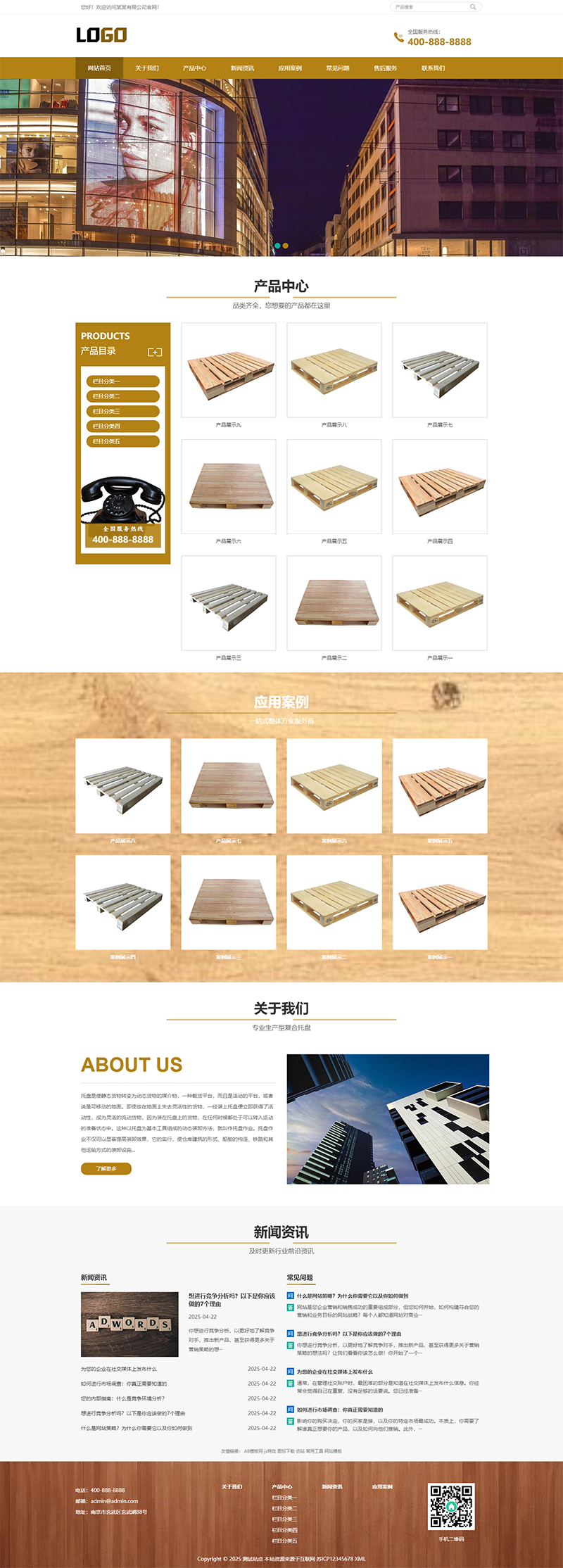 响应式木托盘pbootcms网站模板-倾慕云小窝