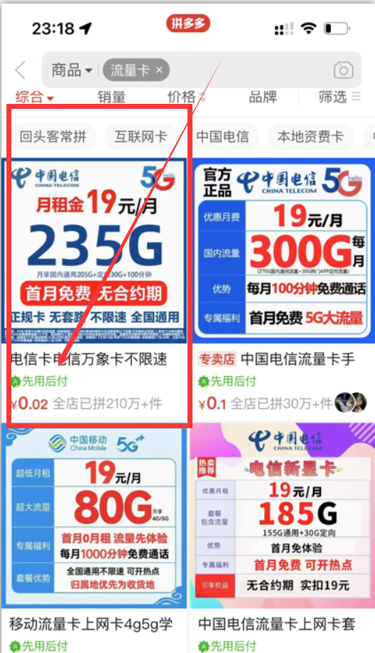 （14642期）19元180G，卡号项目，流量卡推广项目揭秘拆解，日入500+-倾慕云小窝