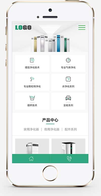 响应式环保科技pbootcms网站模板-倾慕云小窝