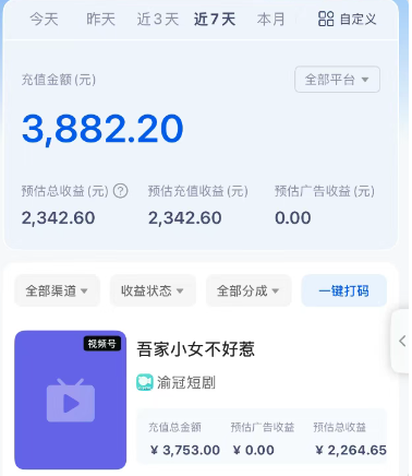 短剧搬砖新玩法，软件批量二创剪辑，7天赚了3800，赶紧做起来【附软件】-倾慕云小窝