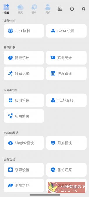 Scene 骁龙工具箱v8.3.8-倾慕云小窝