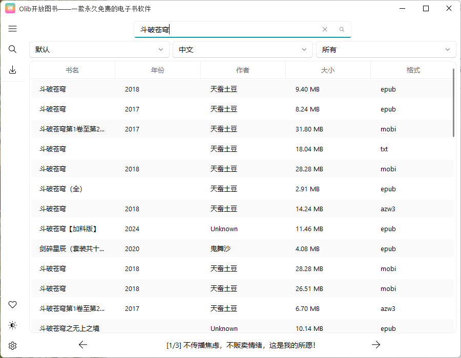 Olib电子书下载工具v2.3.0绿色版-倾慕云小窝