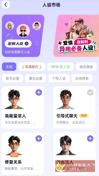 智能输入法v1.3.1高级版-倾慕云小窝