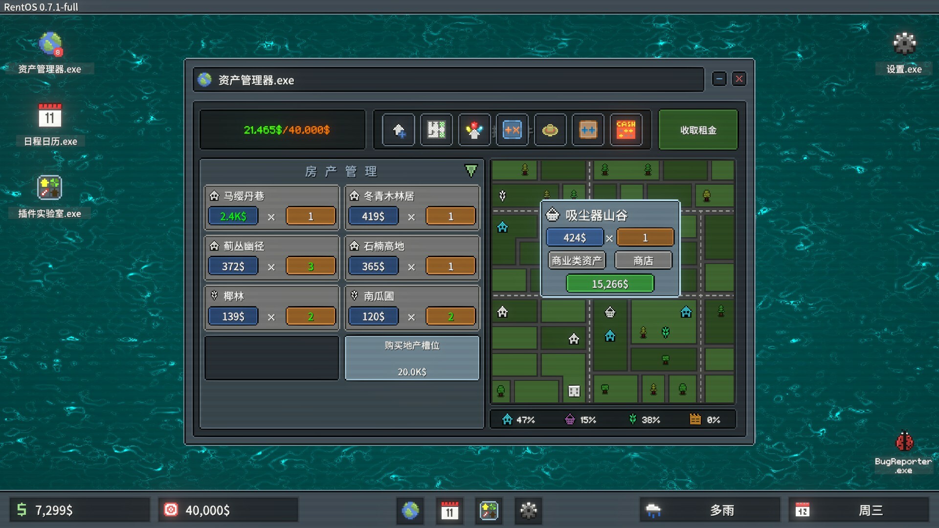 超级包租公/Rentlord-倾慕云小窝