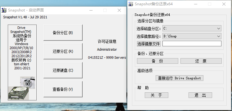 Drive SnapShot v1.50.0.1708-倾慕云小窝