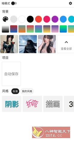 添加文字 Add Text v12.5.1高级版-倾慕云小窝