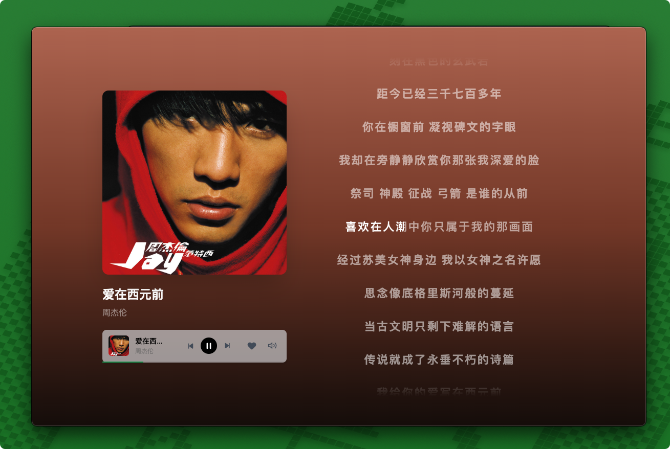 AlgerMusicPlayer播放器v4.7.1-倾慕云小窝