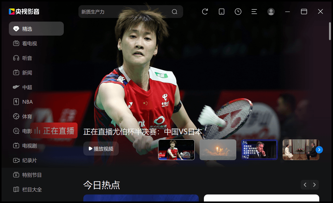 CCTV央视影音v6.0.3.4绿色版-倾慕云小窝