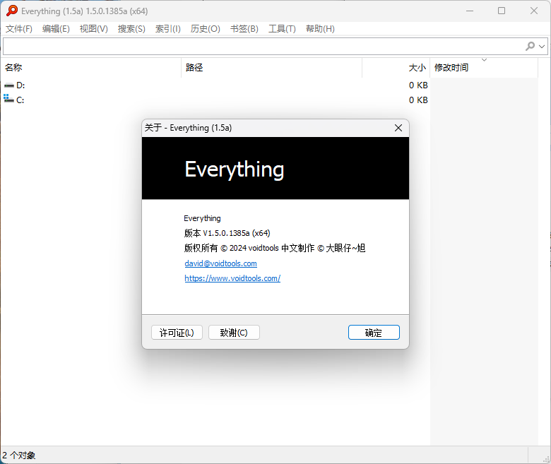 Everything v1.4.1.1027单文件版-倾慕云小窝