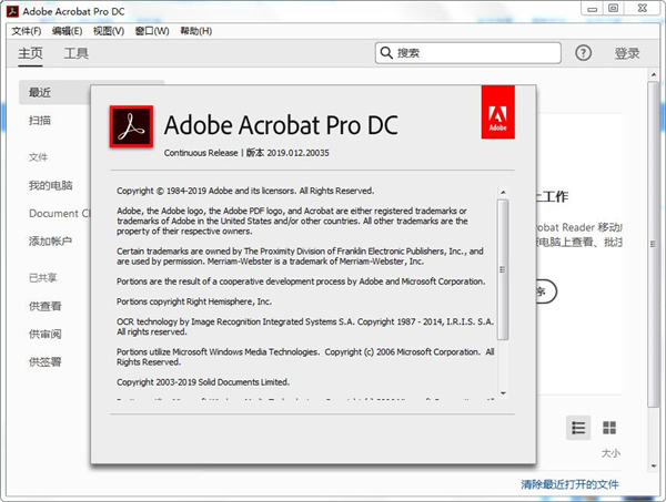 Acrobat Pro DC 2025.001.20521绿色版-倾慕云小窝