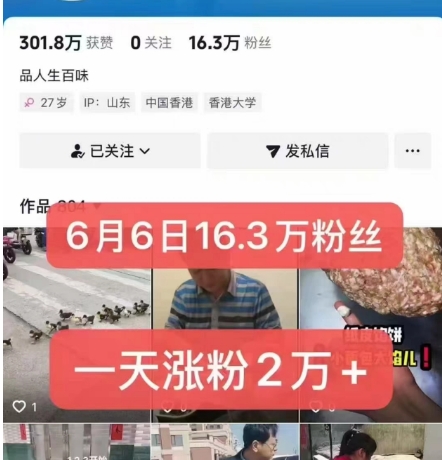 外面卖5000最新抖音搬运涨粉技术，新玩法，一分钟一条，一天涨粉2W，苹果安卓都可用-倾慕云小窝