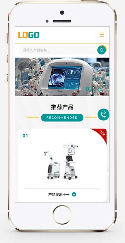 响应式医疗设备科学仪器pbootcms网站源码-倾慕云小窝