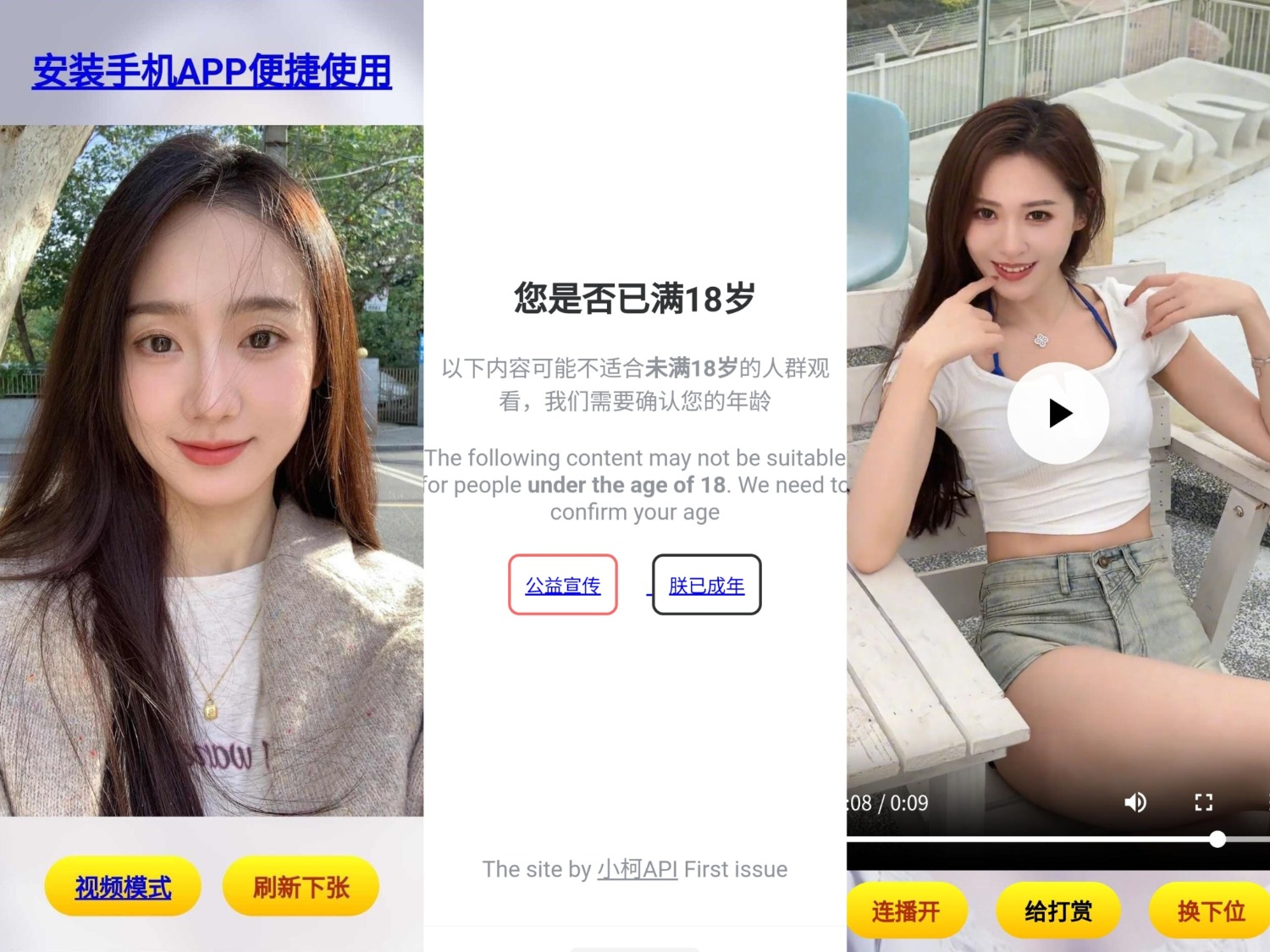 随机看小姐姐源码-倾慕云小窝