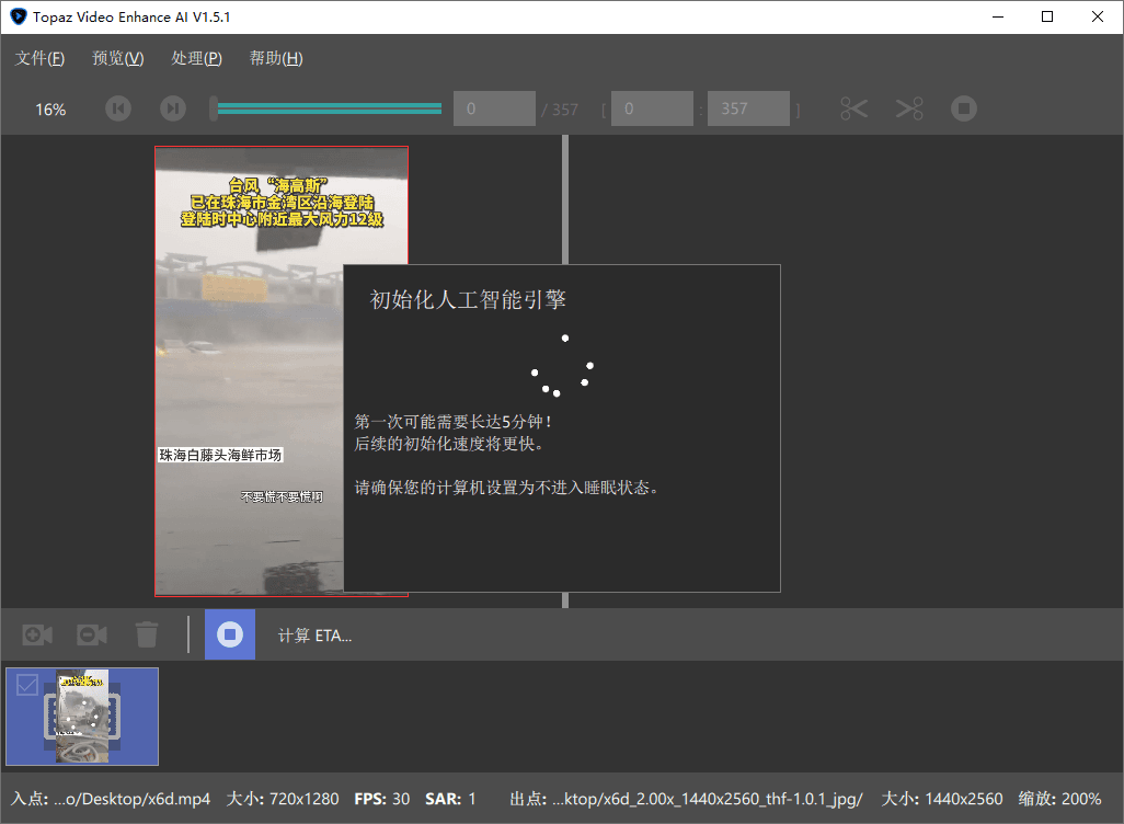 Topaz Video Enhance AI v7.0.1-倾慕云小窝