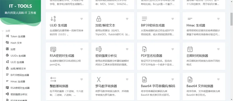 Vue开源IT工具箱网站源码-倾慕云小窝