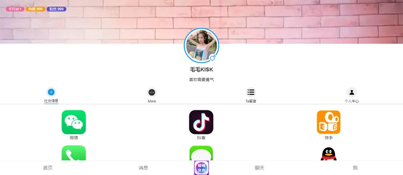 HTML仿APP下载中心个人主页源码-倾慕云小窝