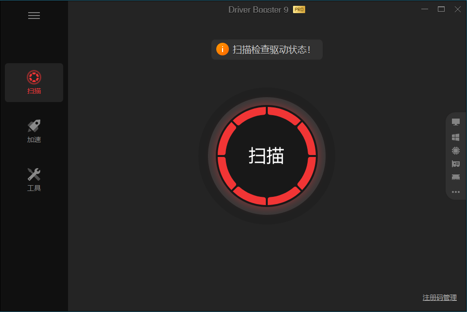 IObit Driver Booster v12.5.0.597便携版-倾慕云小窝