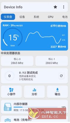 Device Info 设备信息 v3.4.0.2高级版-倾慕云小窝
