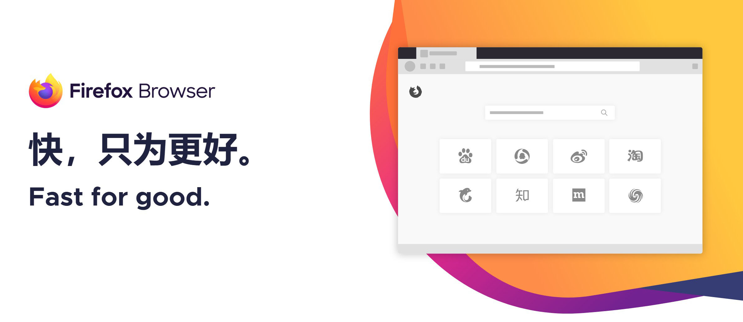 火狐浏览器tete009 Firefox v138.0.4-倾慕云小窝