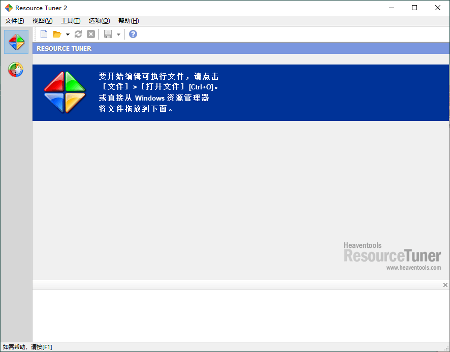 Resource Tuner v2.25便携版-倾慕云小窝