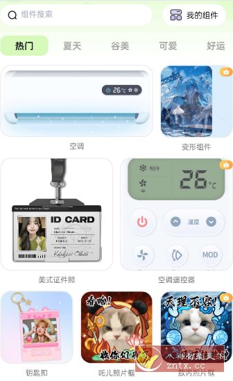 灵动屿v1.4.0高级版-倾慕云小窝